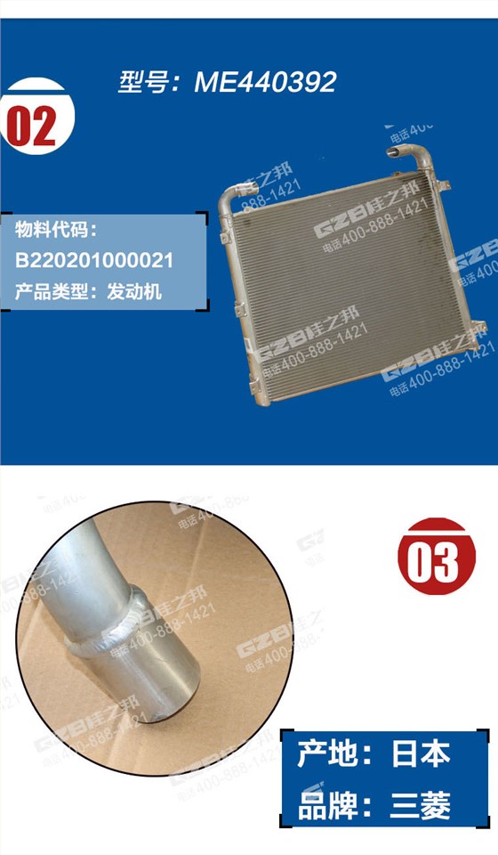 三一挖掘機油散熱器