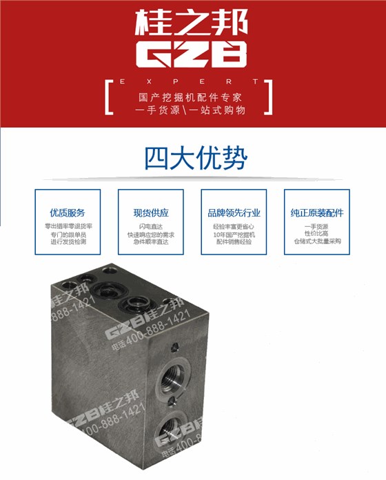 挖掘機(jī)延時(shí)閥