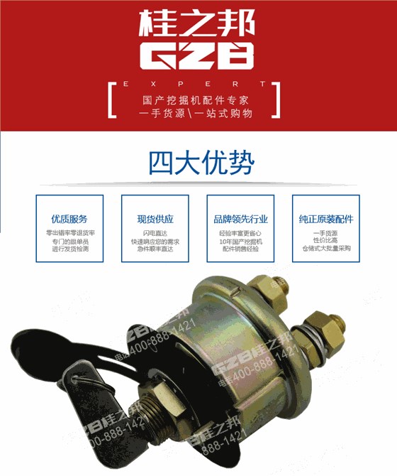 挖掘機(jī)負(fù)開關(guān)