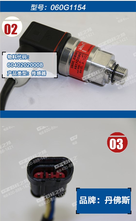 龍工挖掘機(jī)壓力傳感器