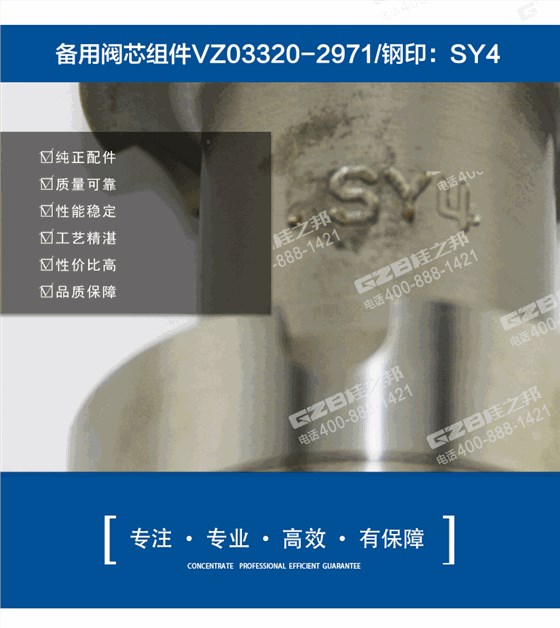 挖掘機備用閥芯組件