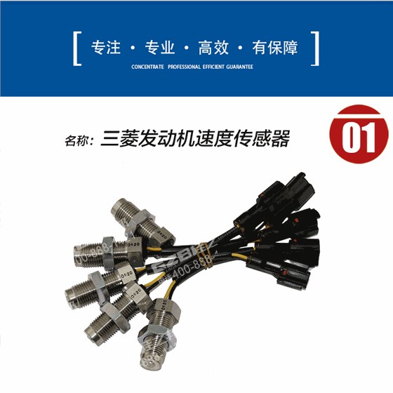 三一挖掘機(jī)速度傳感器