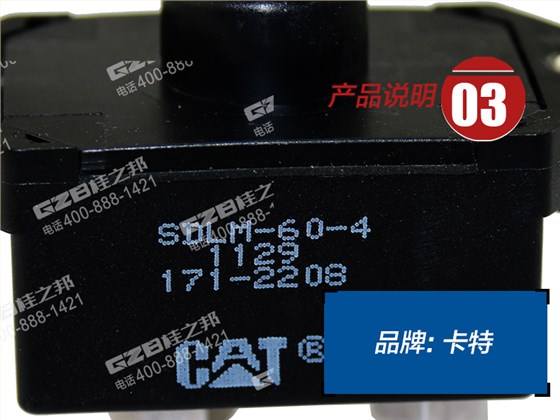 龍工挖掘機斷路器