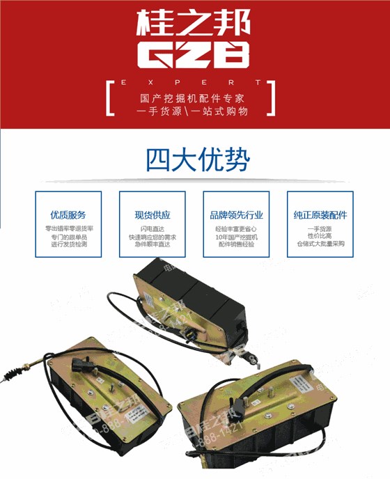 三一挖掘機(jī)熄火裝置