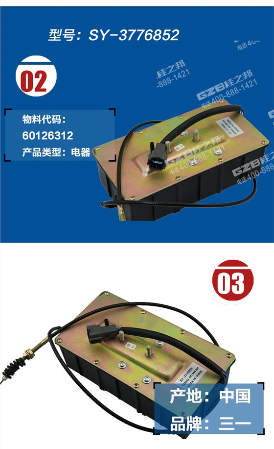 三一挖掘機(jī)熄火裝置