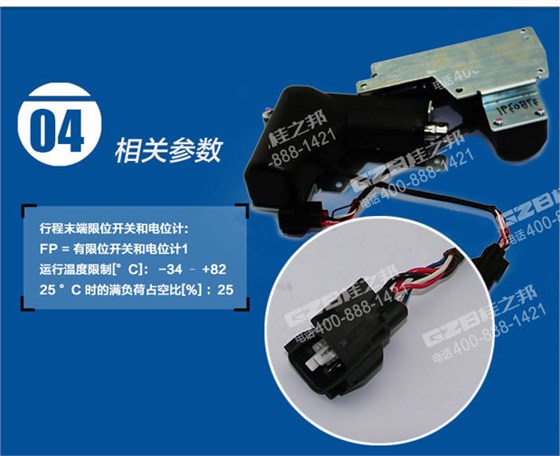 柳工挖掘機(jī)油門馬達(dá)