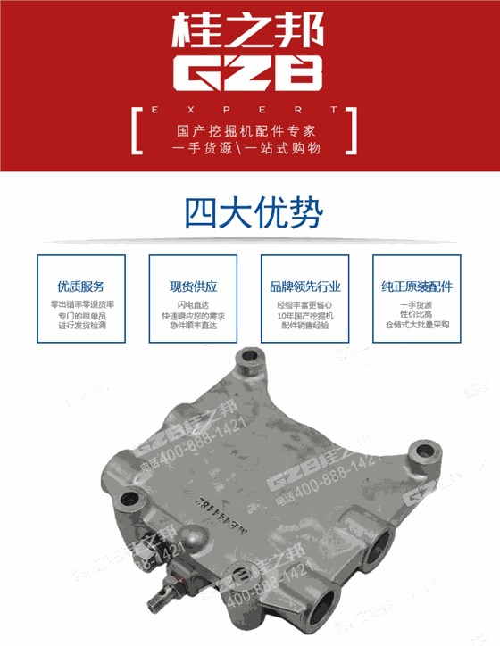 三一挖掘機(jī)濾清器安裝座