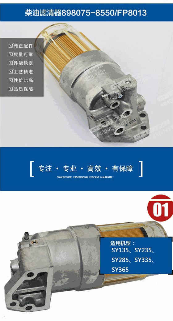 三一挖掘機柴油濾清器