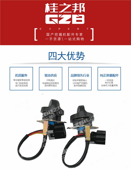 徐工挖掘機油門旋鈕