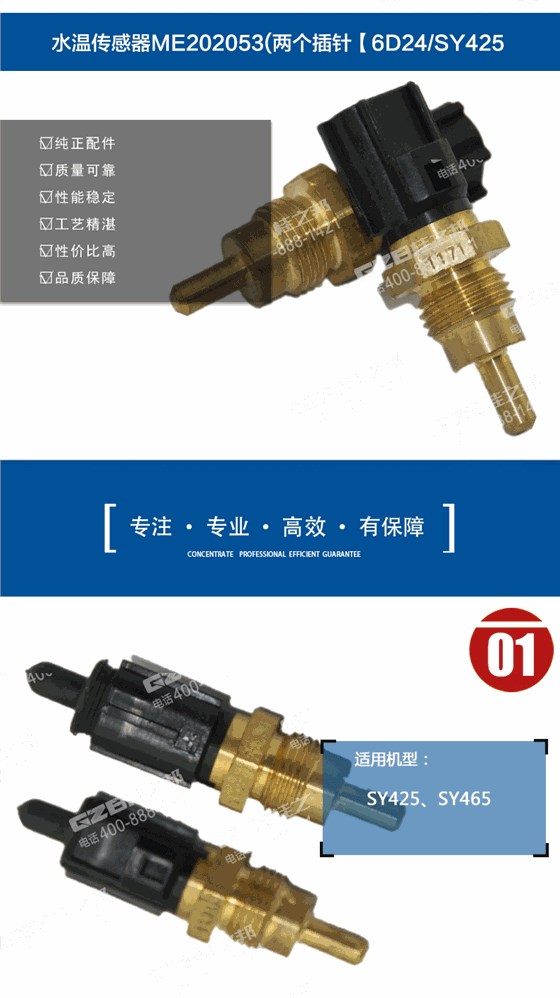 三一挖掘機水溫傳感器