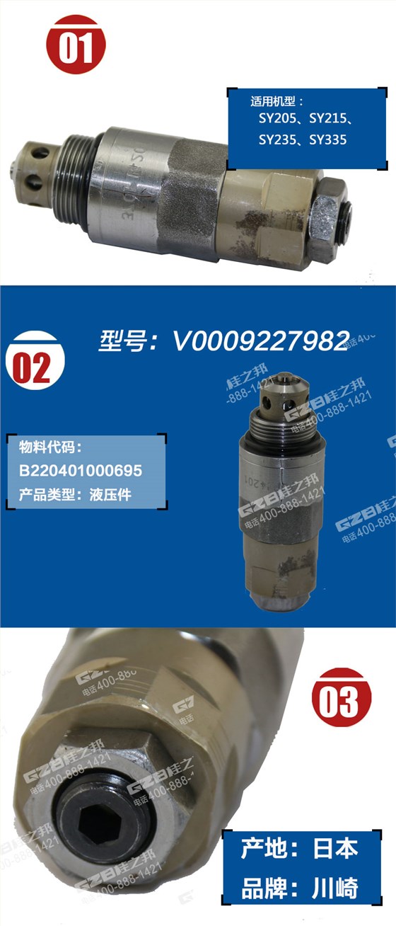 三一205挖機(jī)油口溢流閥 三一205挖機(jī)油口溢流閥