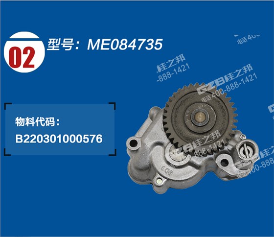 三菱機油泵總成