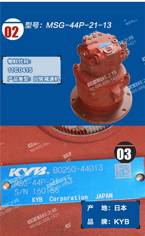 柳工挖掘機回轉減速機