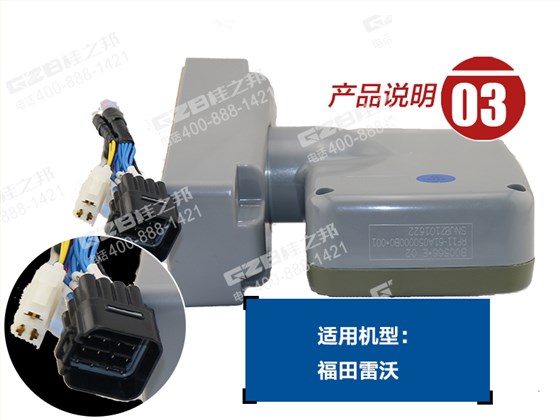 福田雷沃顯示屏