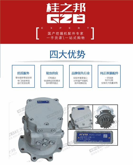 玉柴挖掘機(jī)回轉(zhuǎn)減速機(jī)MSG-27P-23E-11