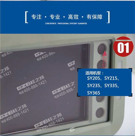 11445949三一挖掘機顯示屏