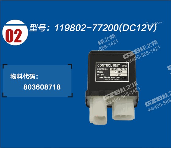 挖掘機(jī)繼電器