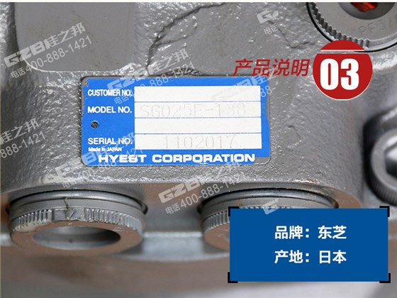 回轉(zhuǎn)減速機(jī)SG025E-138