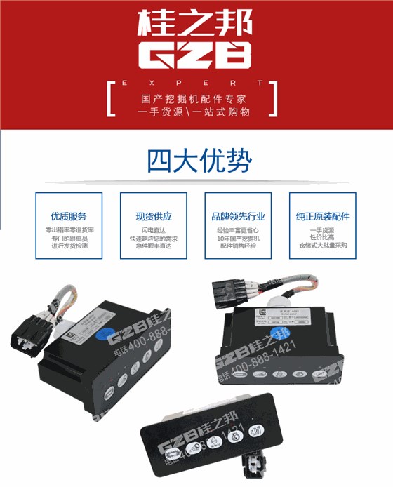 柳工挖掘機(jī)開關(guān)盒34B1099