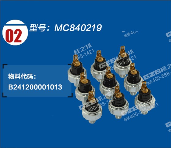 機油壓力開關MC840219
