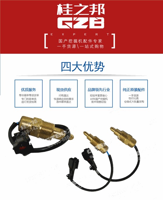 水溫報警開關(guān)B241200001055