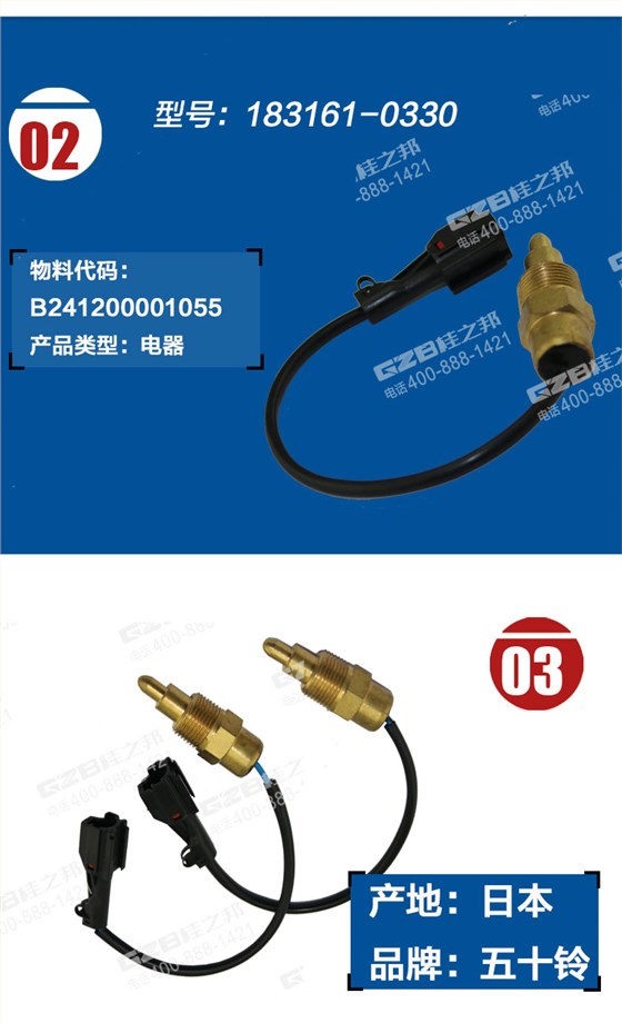 三一挖掘機水溫報警開關(guān)