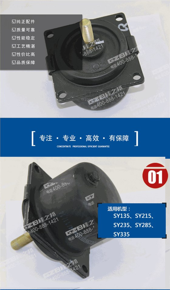 挖掘機駕駛室減震器