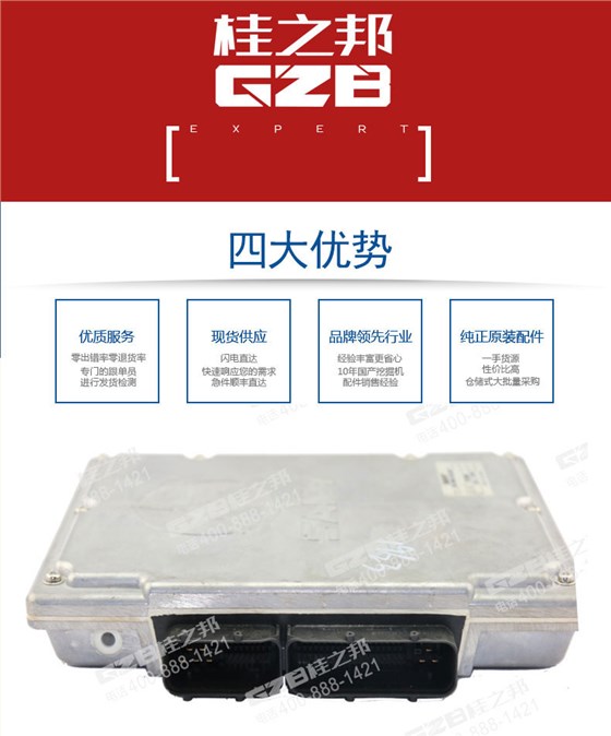 三一挖掘機(jī)電腦板