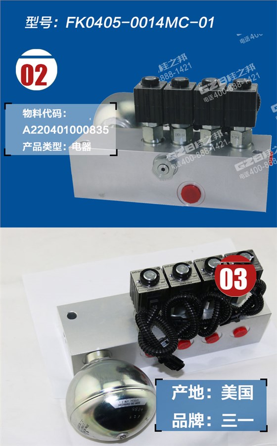 三一挖掘機(jī)油源閥塊
