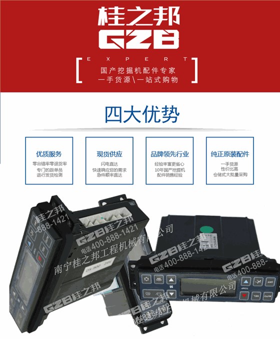 挖掘機空調(diào)控制面板C20034-8080
