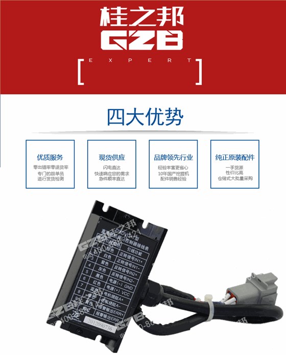 挖掘機(jī)閥門(mén)控制器