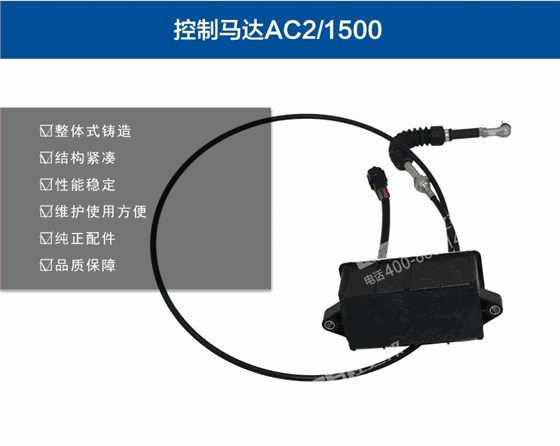挖掘機(jī)油門馬達(dá)