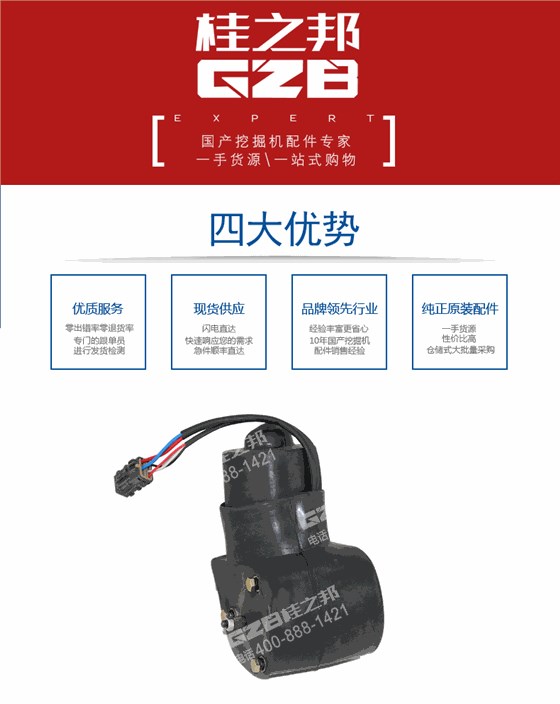 力士德挖掘機(jī)配件