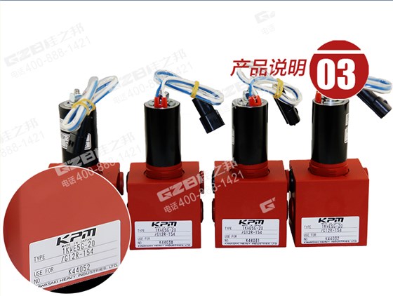 挖掘機(jī)電磁比例減壓閥