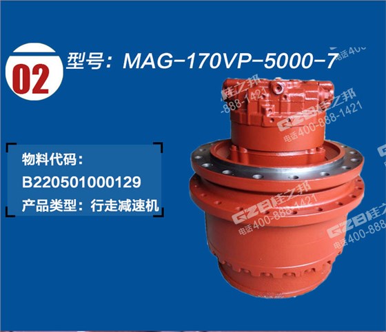 力士德挖掘機(jī)行走減速機(jī)