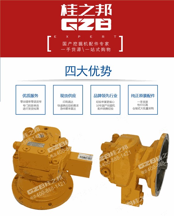 三一75挖掘機回轉(zhuǎn)馬達