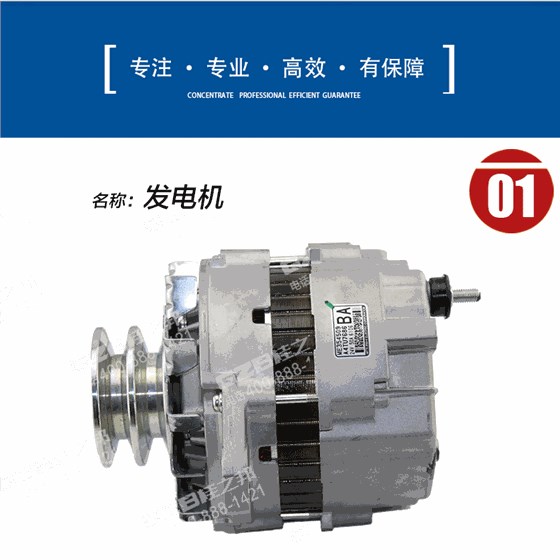 三一挖掘機發(fā)電機