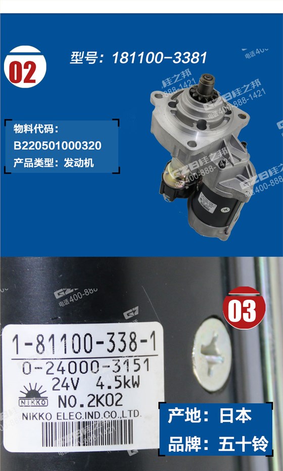 徐工235挖掘機(jī)啟動(dòng)馬達(dá)