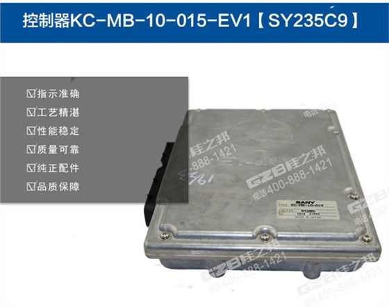 三一挖掘機(jī)電腦板