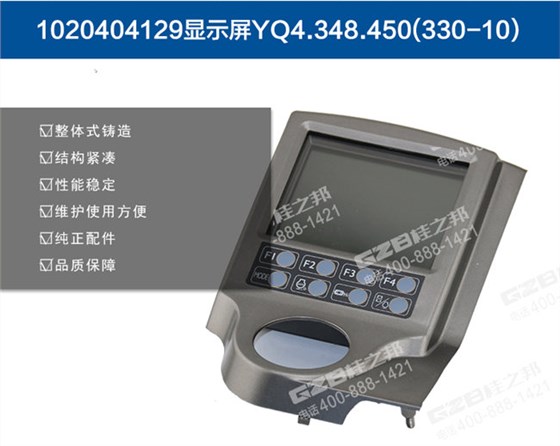 中聯(lián)挖掘機顯示儀表