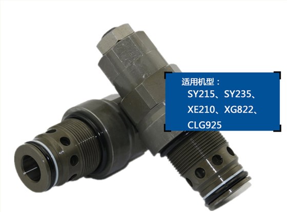 柳工925挖掘機(jī)旁通溢流閥