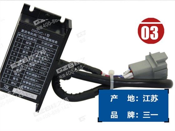 三一210挖機(jī)閥門控制器 三一210挖機(jī)閥門控制器