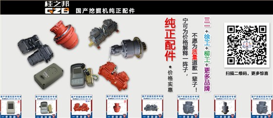徐工挖掘機(jī)配件批發(fā) 徐工挖掘機(jī)配件批發(fā)