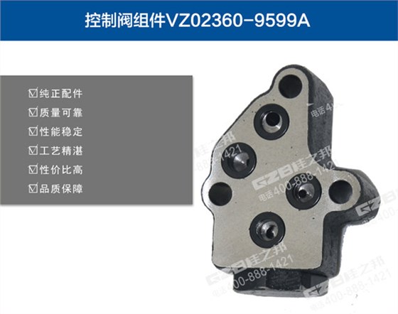 徐工215挖掘機(jī)控制閥組件