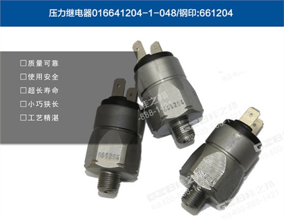 三一135挖掘機(jī)壓力繼電器 三一135挖掘機(jī)壓力繼電器