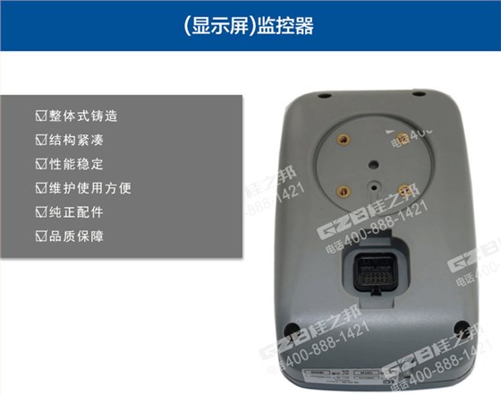 柳工925D挖機顯示器