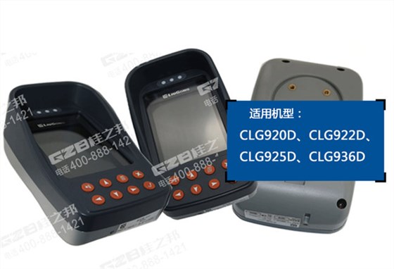 柳工925D挖機顯示器