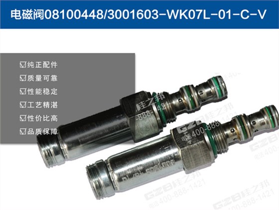 三一200挖機(jī)電磁閥線圈