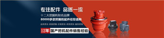 福田雷沃挖掘機(jī)配件批發(fā)