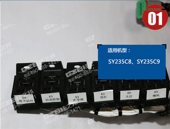 三一235C8挖掘機駕駛室線束 三一235C8挖掘機駕駛室線束